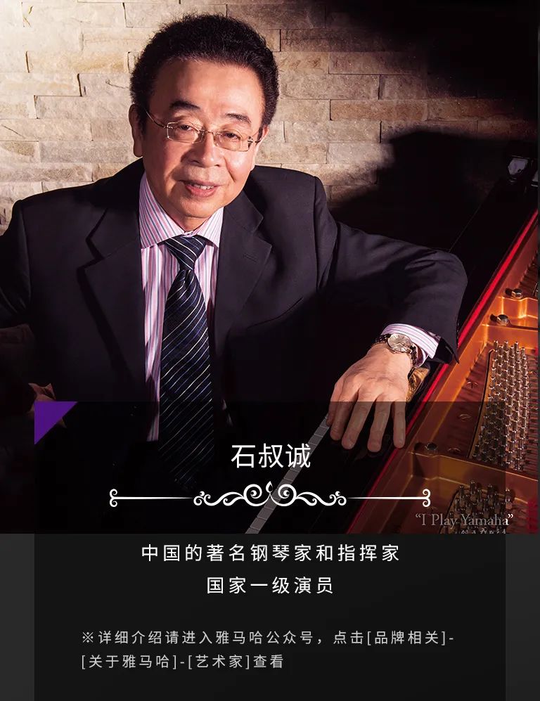 科技助力音乐教学，牵手大师零距离大师课