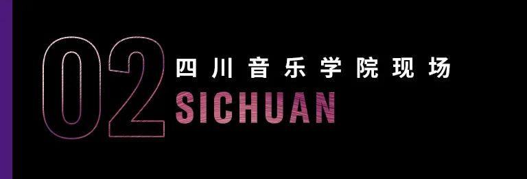 科技助力音乐教学，牵手大师零距离大师课