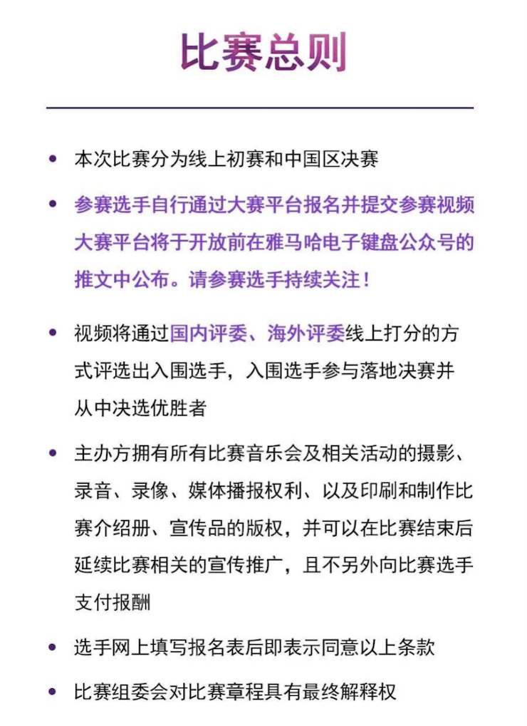 APEF | 万众瞩目，2021QG刮刮乐亚太地区双排键大赛正式启动!