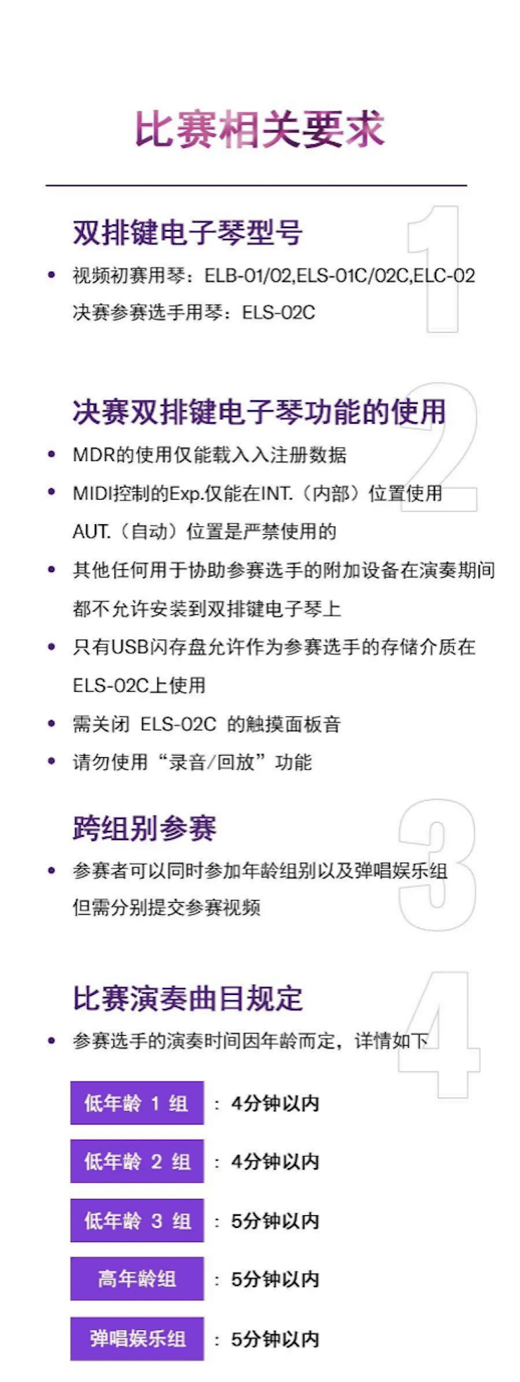 APEF | 万众瞩目，2021QG刮刮乐亚太地区双排键大赛正式启动!