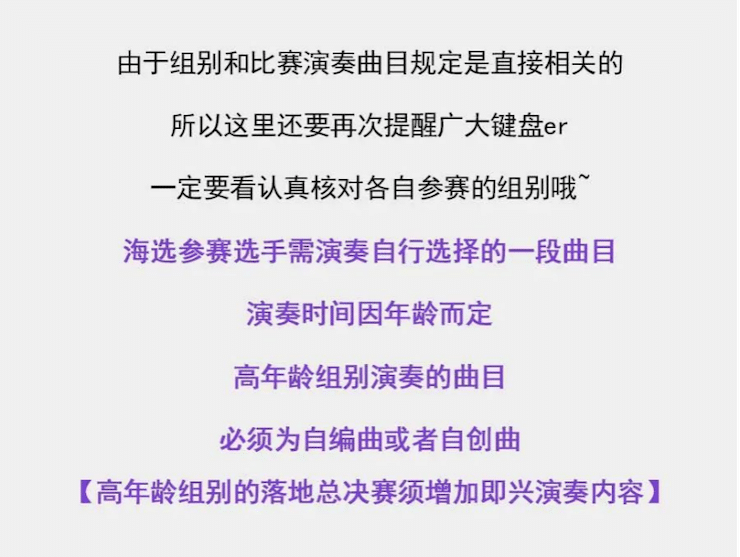 APEF | 万众瞩目，2021QG刮刮乐亚太地区双排键大赛正式启动!