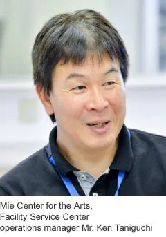 RIVAGE PM10安装案例：日本三重县综合文化中心