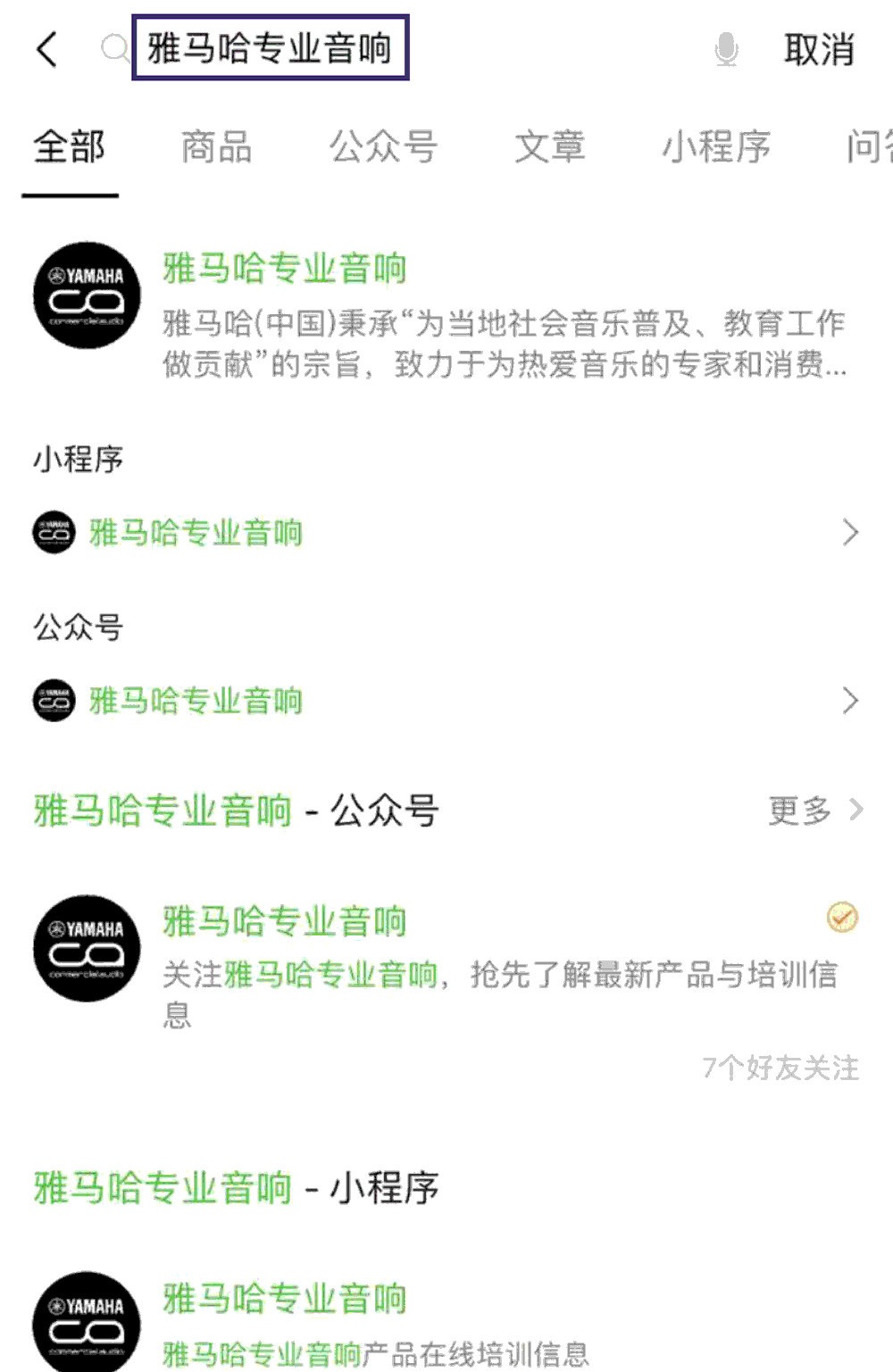 QG刮刮乐专业音响即将参展第十九届广州国际专业灯光、音响展览会