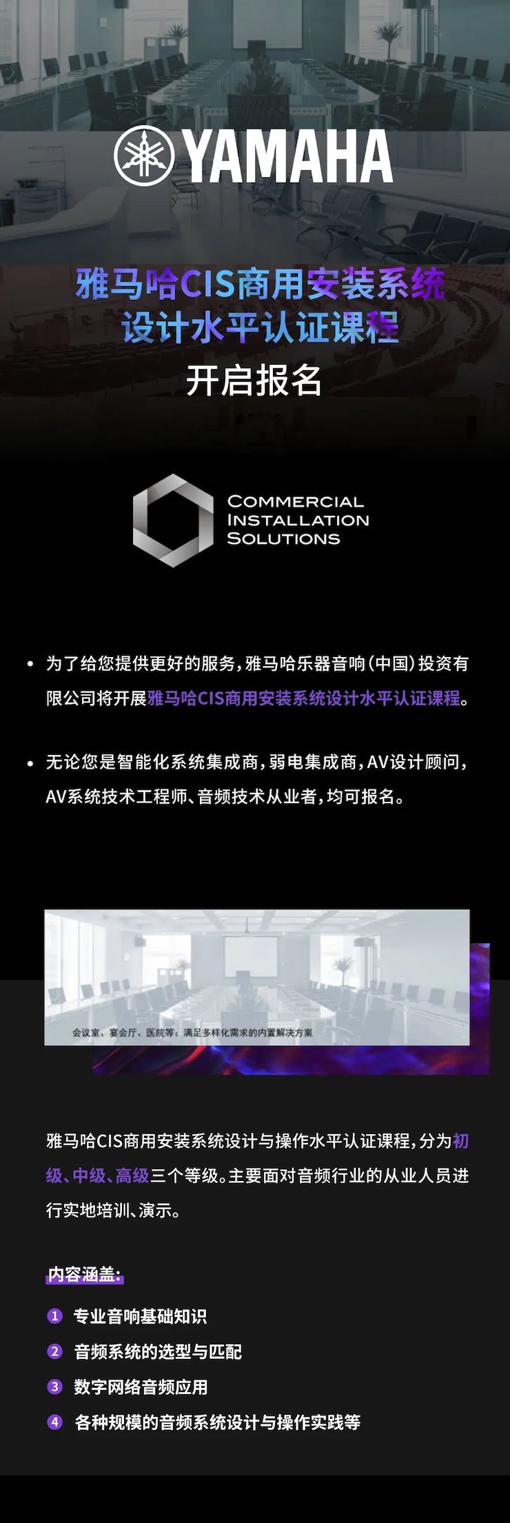 QG刮刮乐CIS商用安装系统设计水平认证课程，现已开启报名！