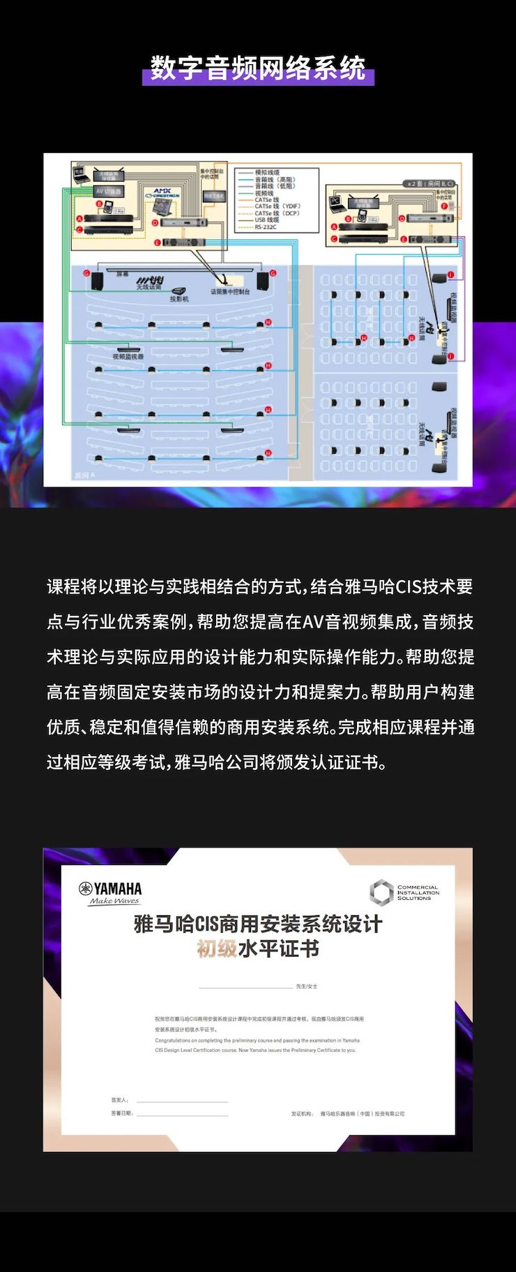 QG刮刮乐CIS商用安装系统设计水平认证课程，现已开启报名！