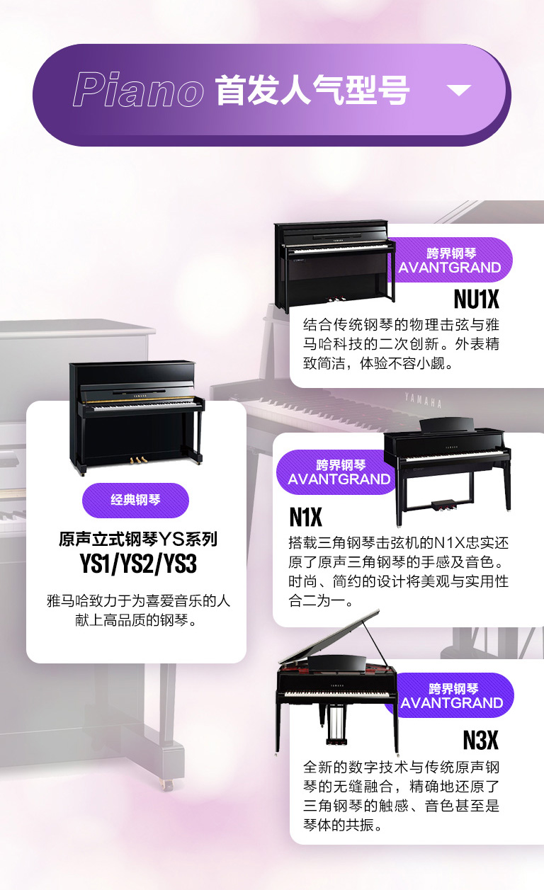 重磅官宣｜12月26日，QG刮刮乐钢琴正式入驻天猫旗舰店！