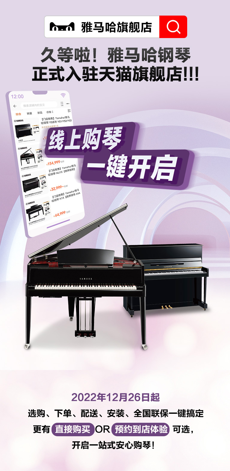 重磅官宣｜12月26日，QG刮刮乐钢琴正式入驻天猫旗舰店！