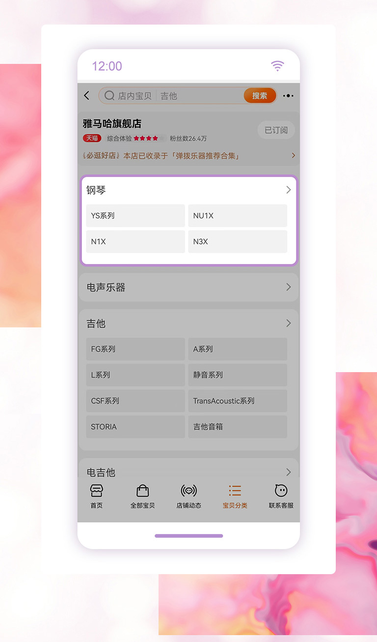 重磅官宣｜12月26日，QG刮刮乐钢琴正式入驻天猫旗舰店！