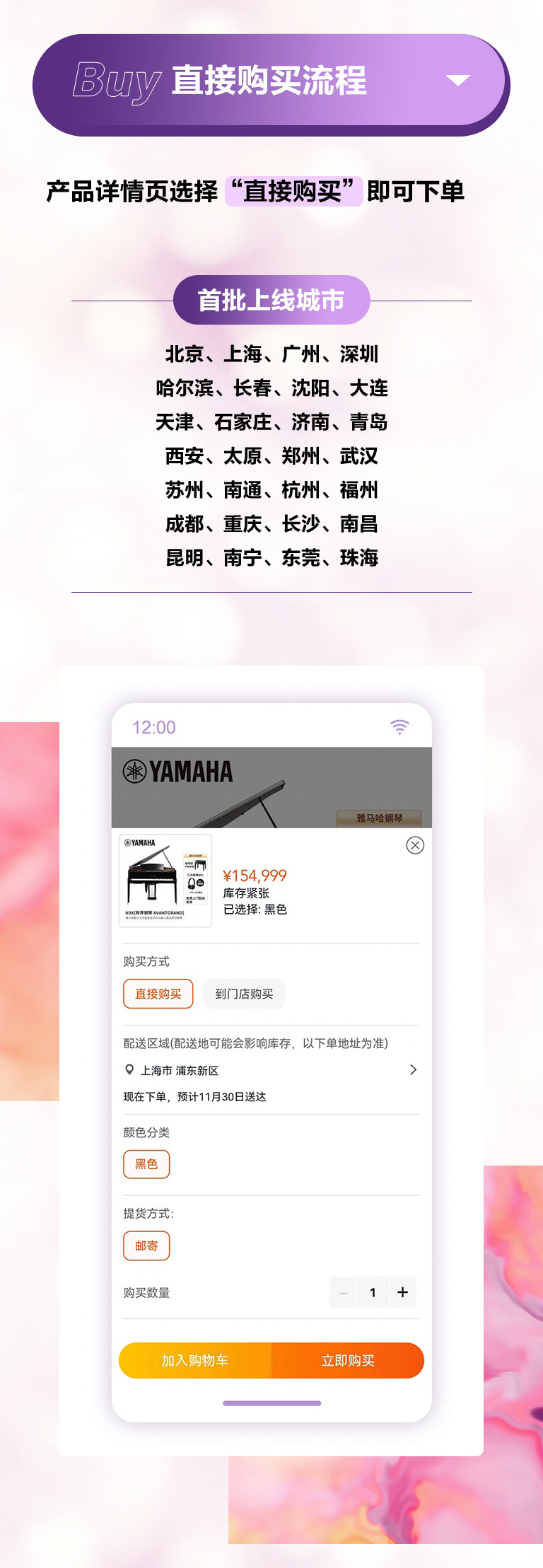 重磅官宣｜12月26日，QG刮刮乐钢琴正式入驻天猫旗舰店！