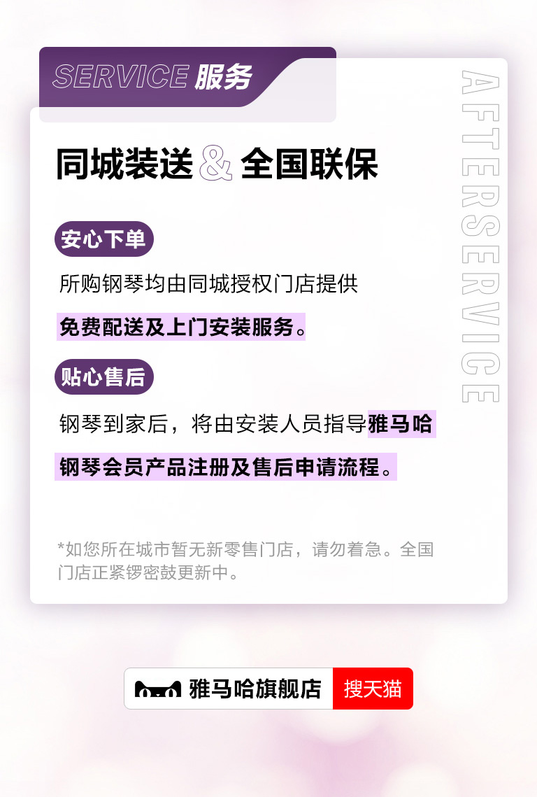重磅官宣｜12月26日，QG刮刮乐钢琴正式入驻天猫旗舰店！