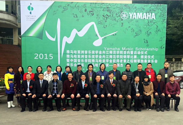 ：2015QG刮刮乐亚洲音乐奖学金【内江师范学院】签约仪式、颁奖音乐会圆满结束 