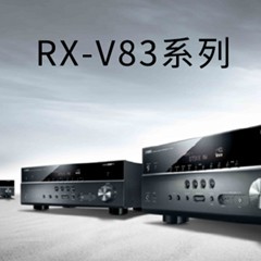 新款上市： Yamaha RX-V1083/3083新品上市 『RX-V83 Series』