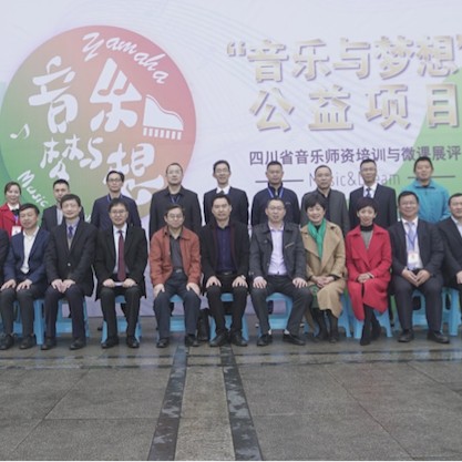 圆梦之路，从未止步|第三期“音乐与梦想”公益项目圆满落幕