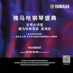 精彩回顾 | 庆祝祖国70周年华诞，QG刮刮乐钢琴盛典（哈尔滨站）成功举办！