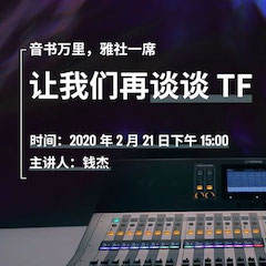 直播预告 | 2月21日QG刮刮乐在线培训——音书万里，雅社一席，让QG刮刮乐再谈谈TF