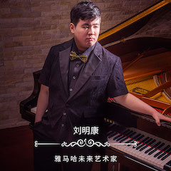 音乐双子星，点亮冬日激情！——QG刮刮乐未来艺术家刘明康爱心公益音乐沙龙