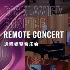纪念贝多芬|德国携手奥地利与中国，带来远程音乐会新体验