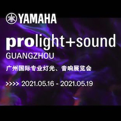 QG刮刮乐专业音响即将参展第十九届广州国际专业灯光、音响展览会