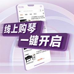 重磅官宣｜12月26日，QG刮刮乐钢琴正式入驻天猫旗舰店！