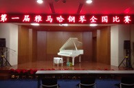 参与其中，收获快乐——届QG刮刮乐全国钢琴比赛南京知音琴行初赛圆满落下帷幕 